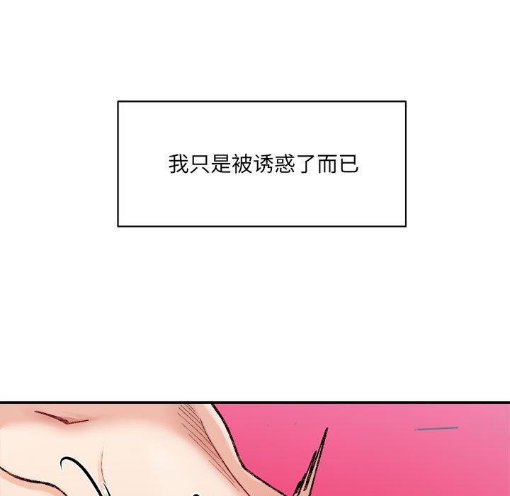 微妙关系第37話