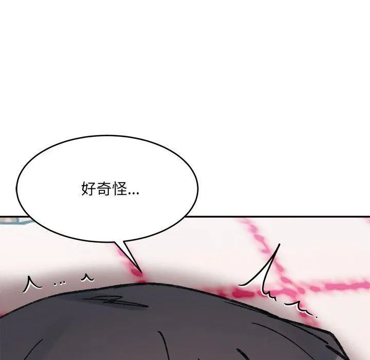 微妙关系第37話