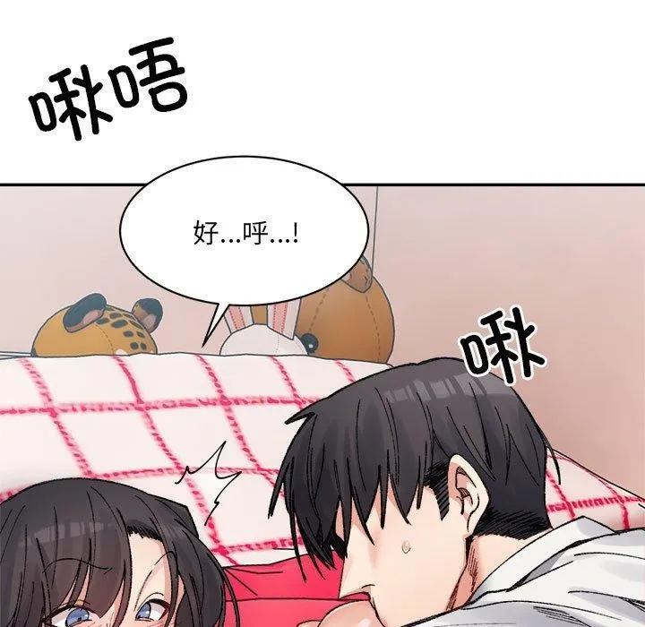 微妙关系第37話
