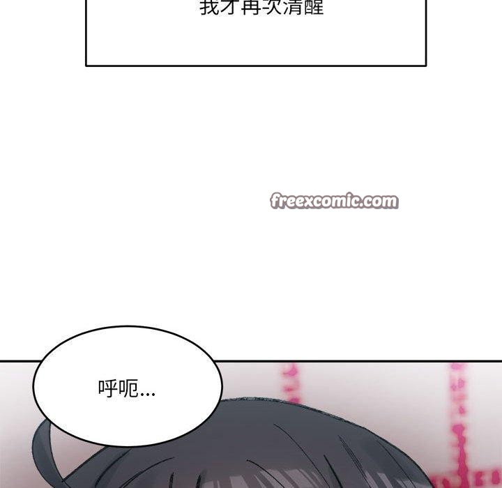 微妙关系第37話