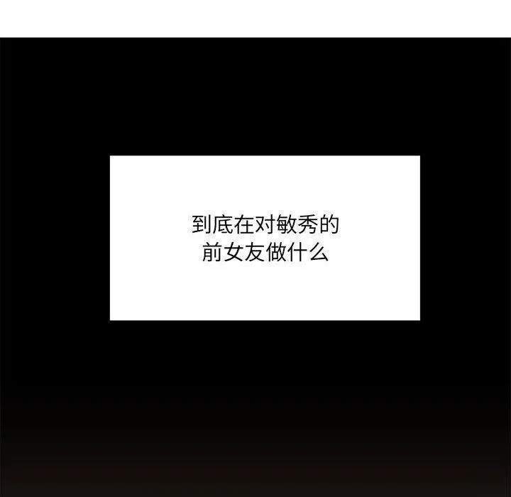 微妙关系第37話