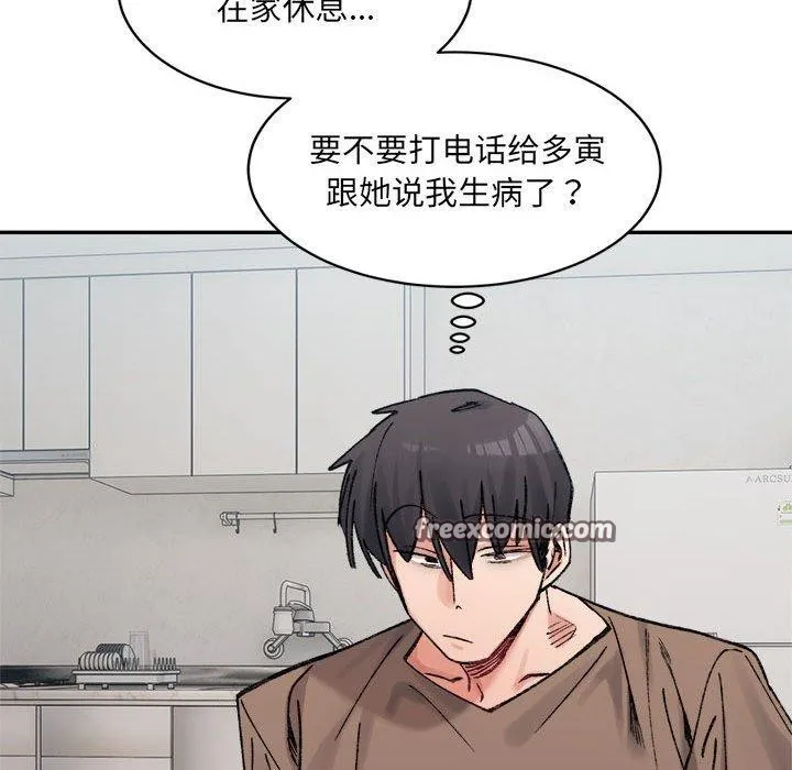 微妙关系第37話
