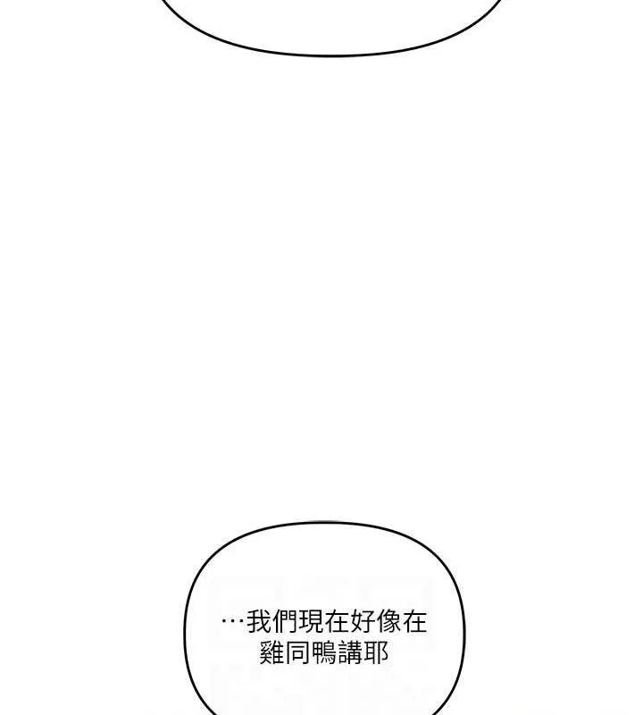 玩轉學姊第43話-弟弟喝茫比較硬&hearts;&hearts;