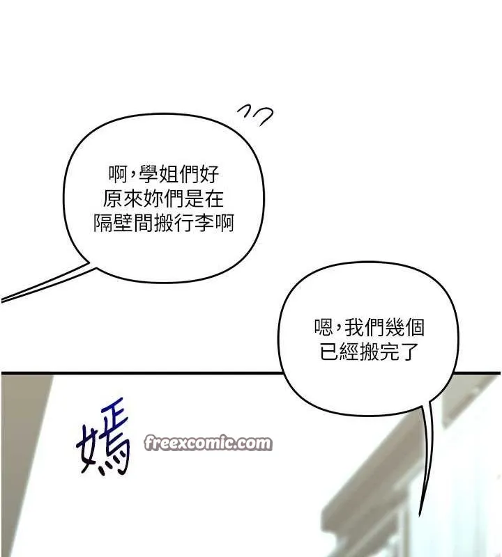 玩轉學姊第43話-弟弟喝茫比較硬&hearts;&hearts;