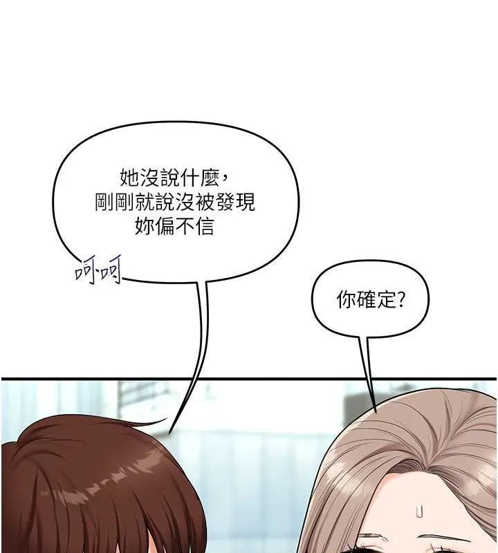 玩轉學姊第43話-弟弟喝茫比較硬&hearts;&hearts;
