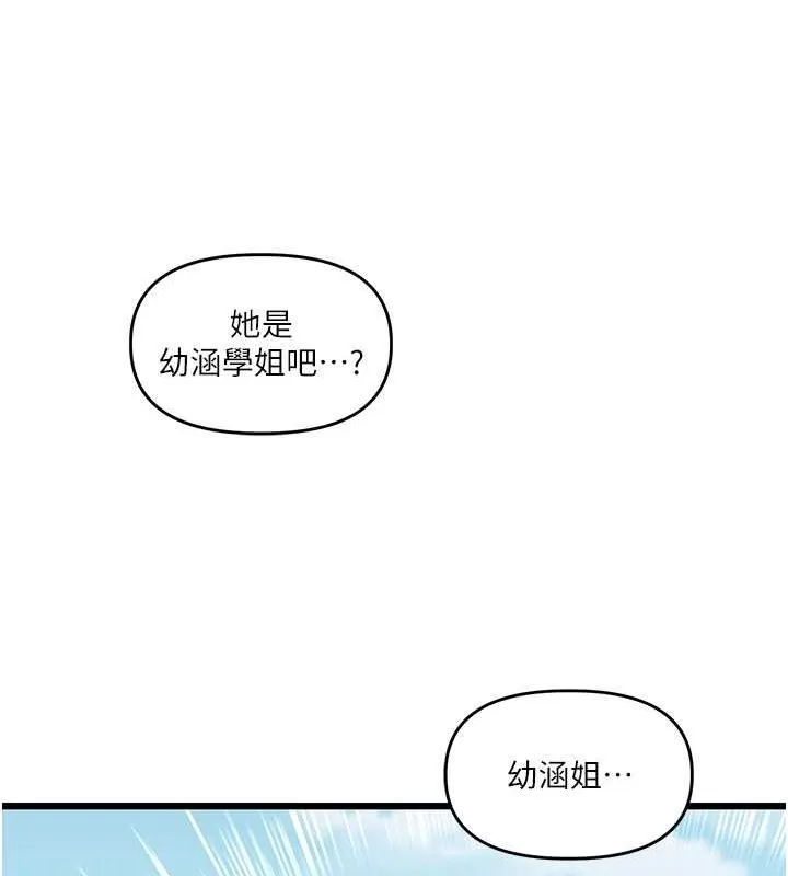 玩轉學姊第43話-弟弟喝茫比較硬&hearts;&hearts;