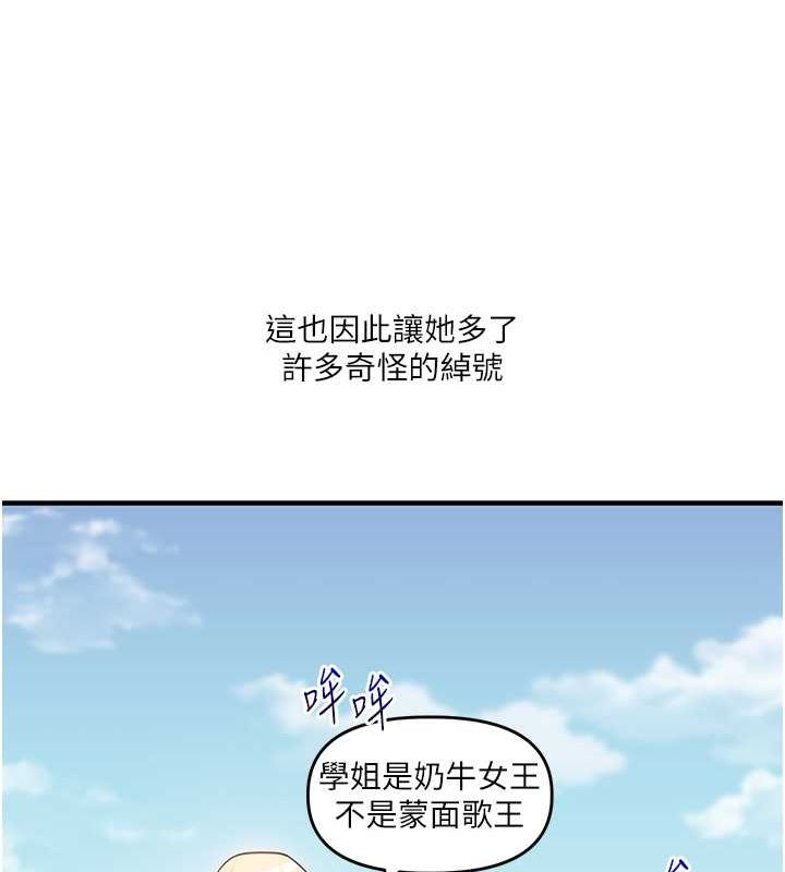 玩转学姊第43話-弟弟喝茫比較硬♥♥