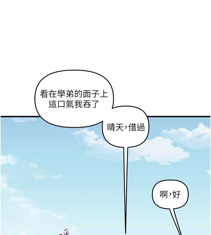 玩转学姊第43話-弟弟喝茫比較硬&hearts;&hearts;