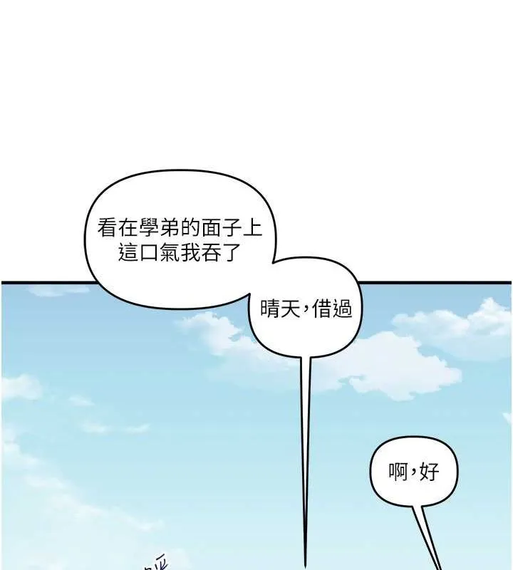 玩轉學姊第43話-弟弟喝茫比較硬&hearts;&hearts;
