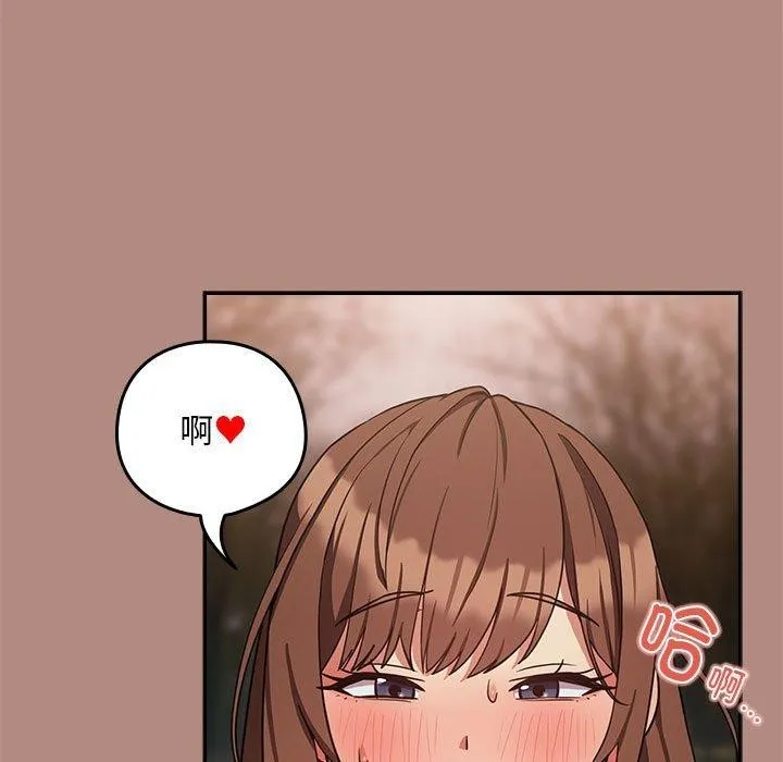 下班后的例行恋爱第33話