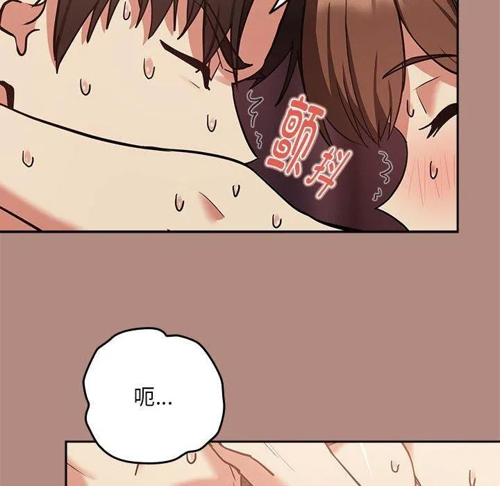 下班后的例行恋爱第33話