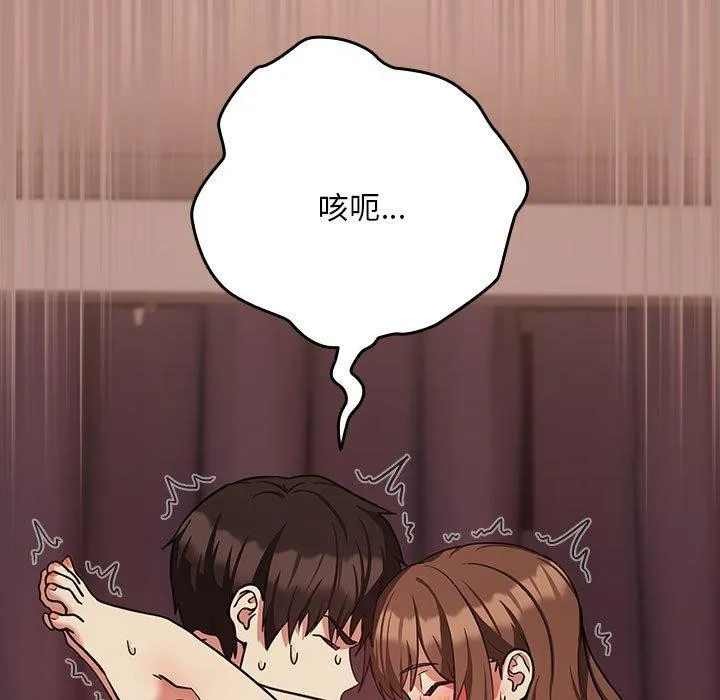 下班后的例行恋爱第33話