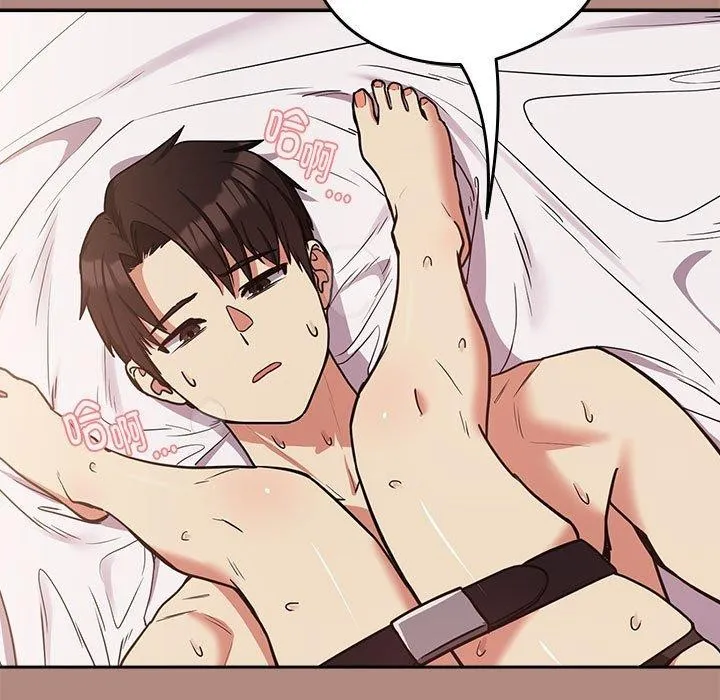 下班后的例行恋爱第33話