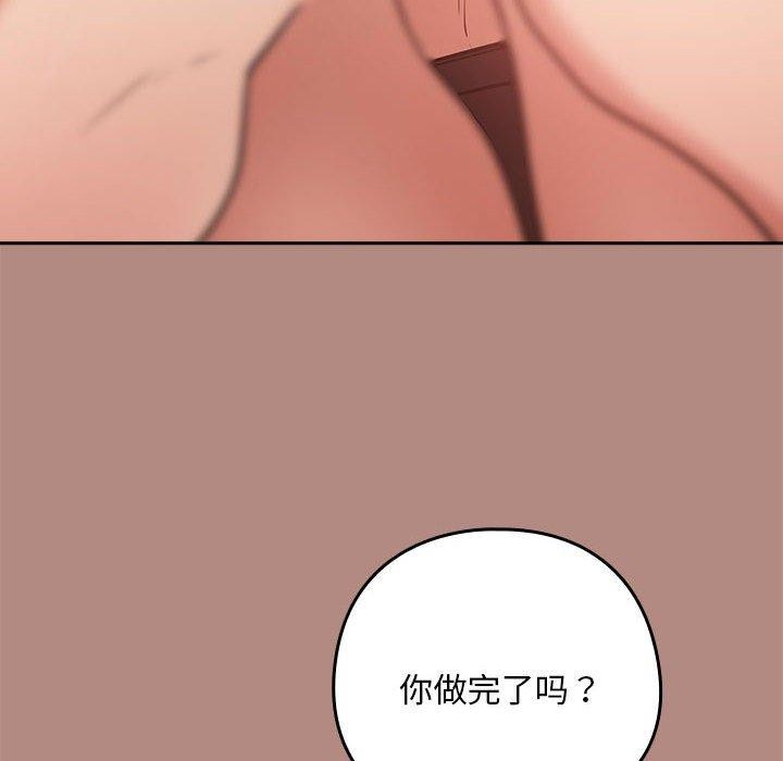 下班后的例行恋爱第33話