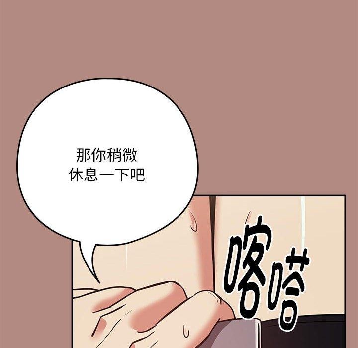 下班后的例行恋爱第33話