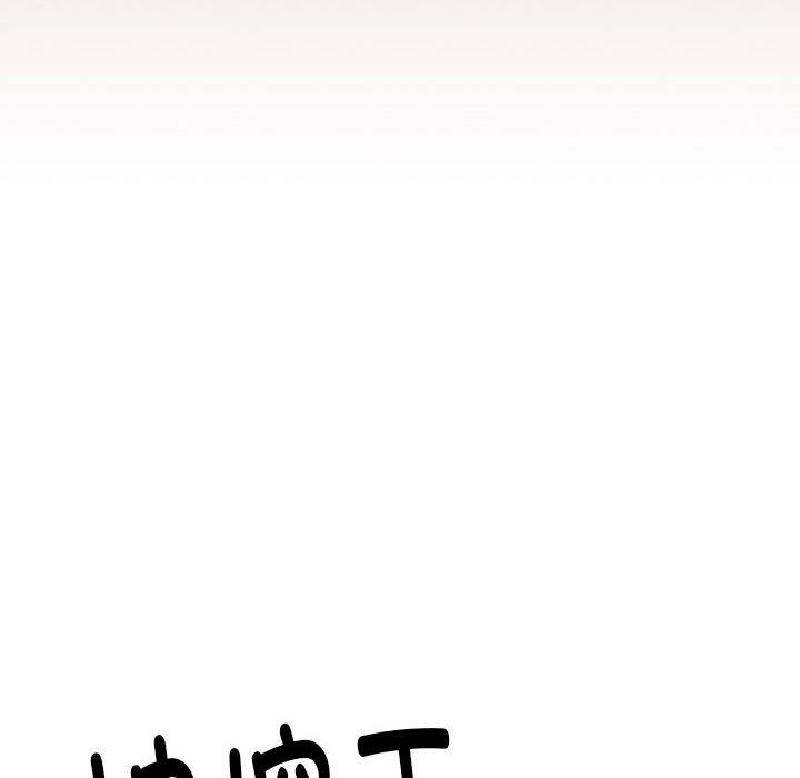 下班后的例行恋爱第33話