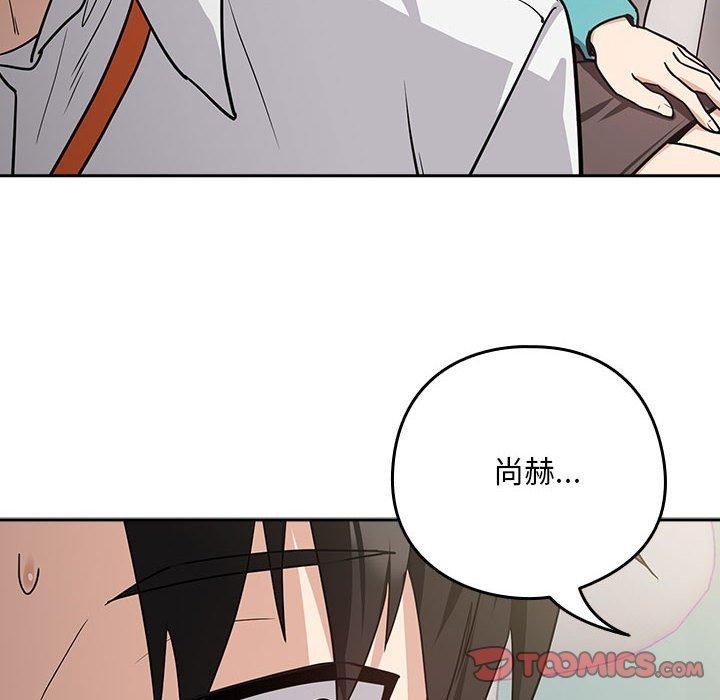 下班后的例行恋爱第33話