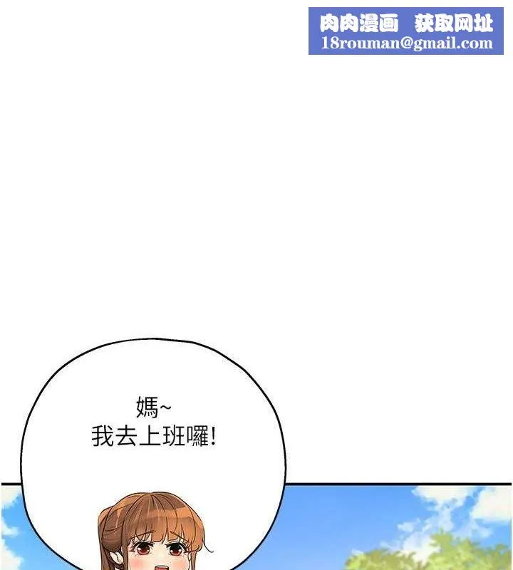 洞洞雜貨店第110話-各懷「淫」胎的喬遷宴