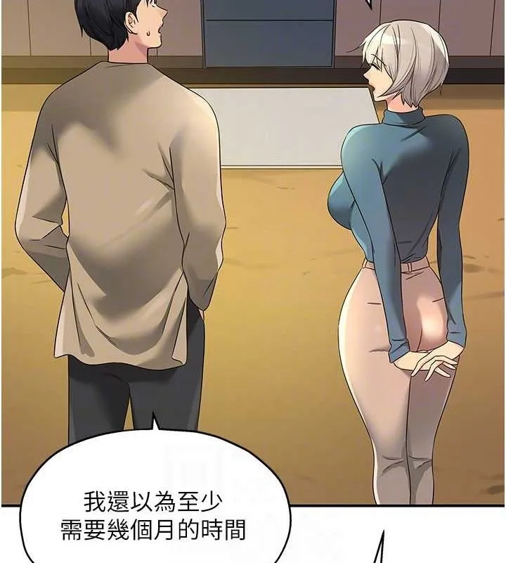 洞洞雜貨店第110話-各懷「淫」胎的喬遷宴