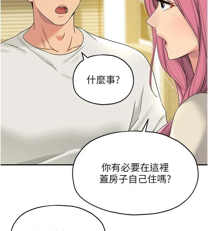 洞洞雜貨店第110話-各懷「淫」胎的喬遷宴