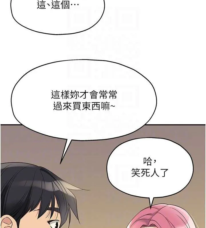 洞洞雜貨店第110話-各懷「淫」胎的喬遷宴