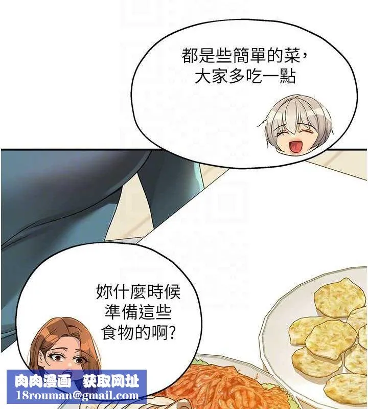 洞洞雜貨店第110話-各懷「淫」胎的喬遷宴