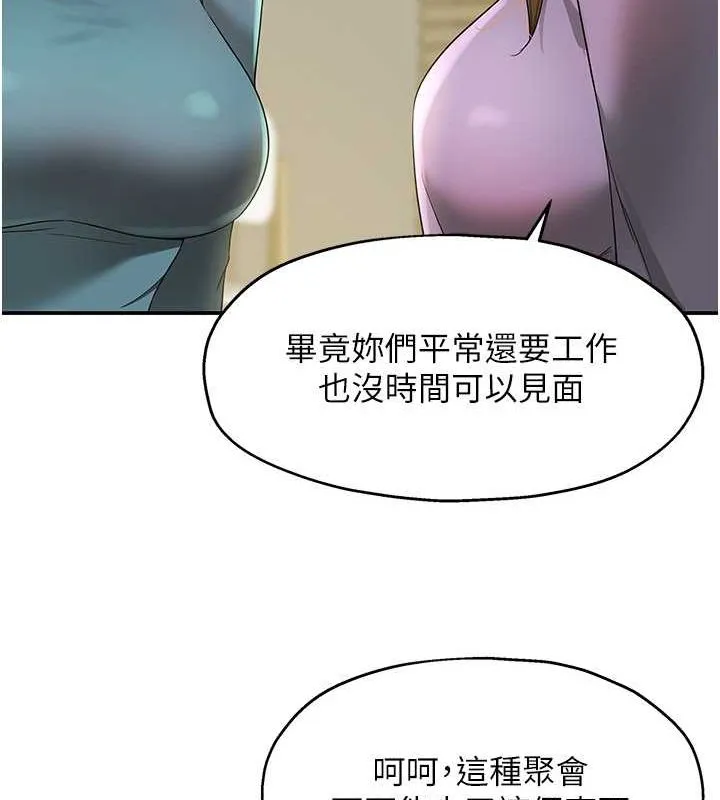 洞洞雜貨店第110話-各懷「淫」胎的喬遷宴