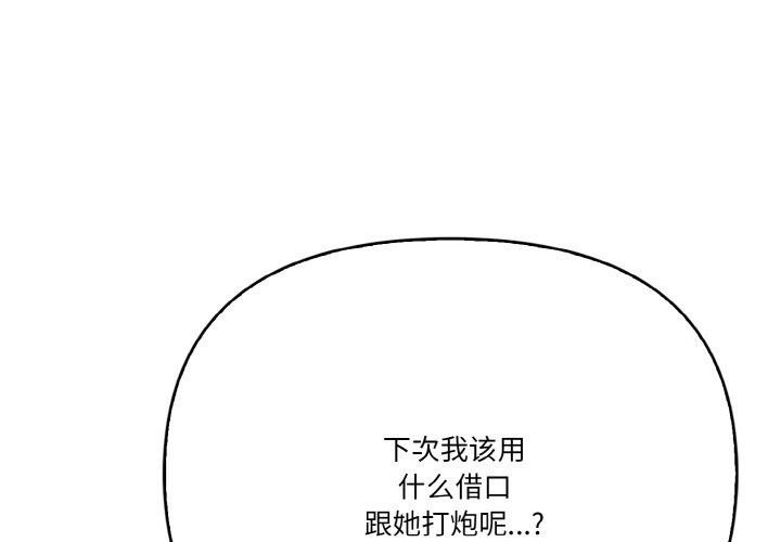 被隔壁房的男人NTR第6話