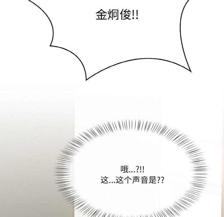 被隔壁房的男人NTR第6話