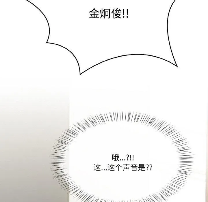 被隔壁房的男人NTR第6話
