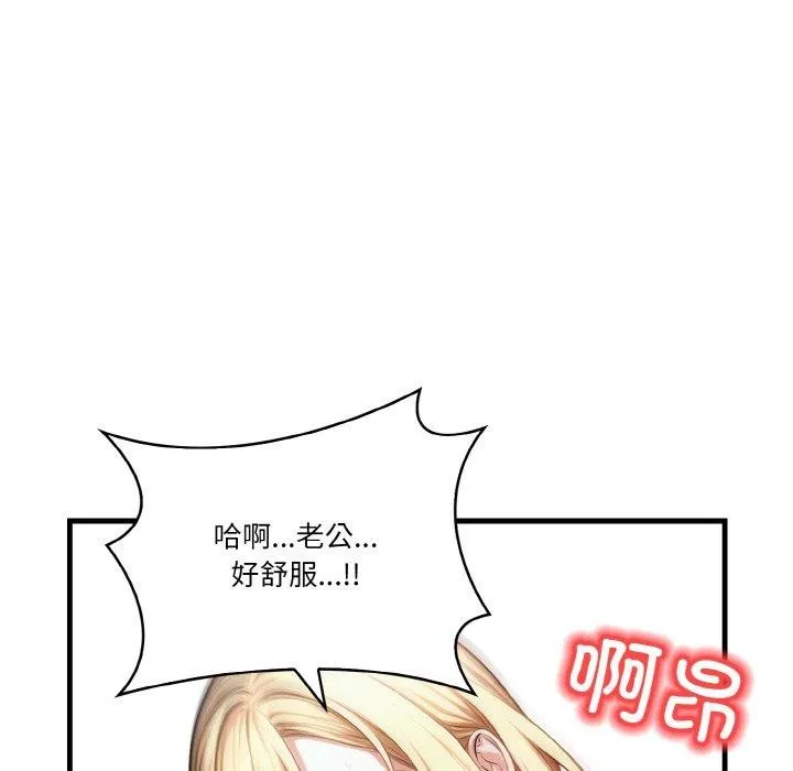被隔壁房的男人NTR第6話