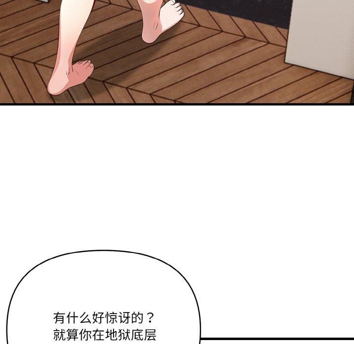 被隔壁房的男人NTR第6話