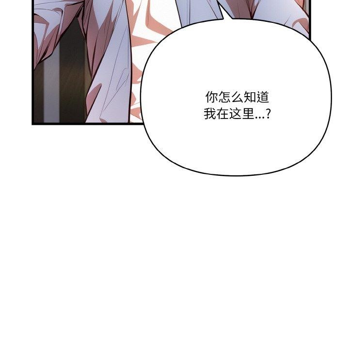 被隔壁房的男人NTR第6話