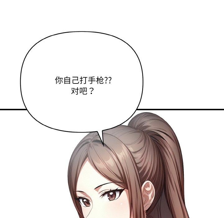 被隔壁房的男人NTR第6話