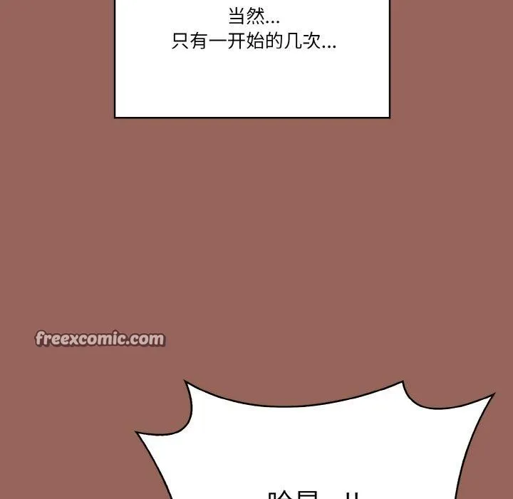 被隔壁房的男人NTR第6話