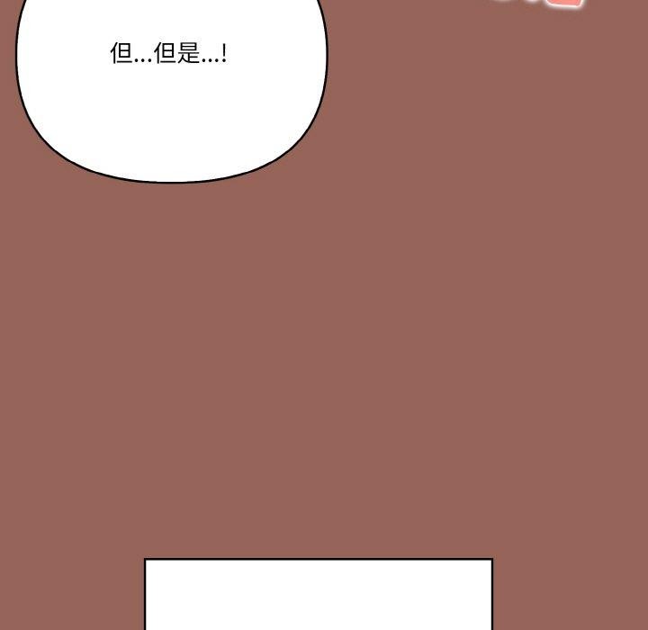 被隔壁房的男人NTR第6話
