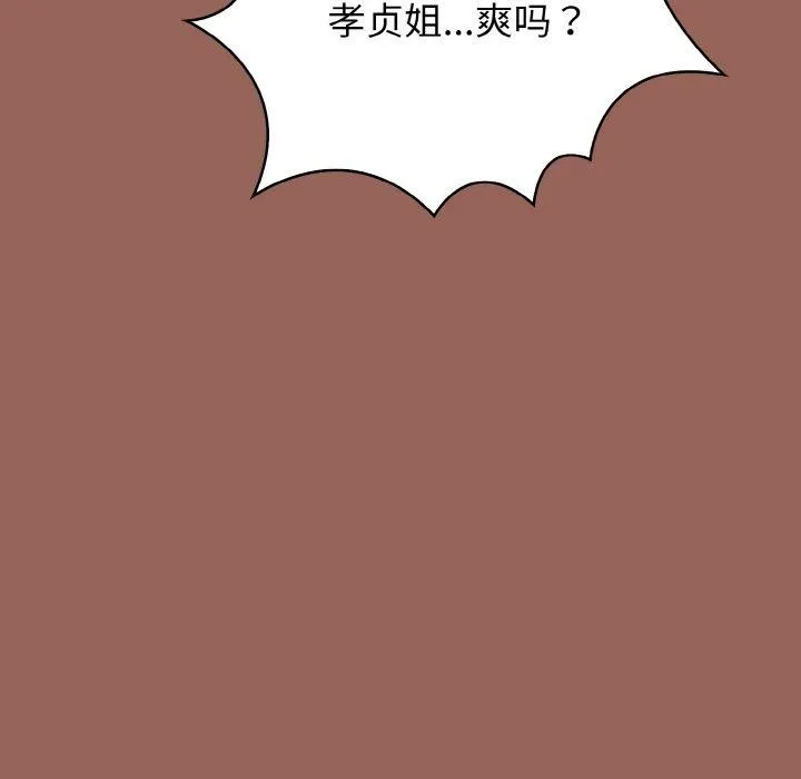 被隔壁房的男人NTR第6話