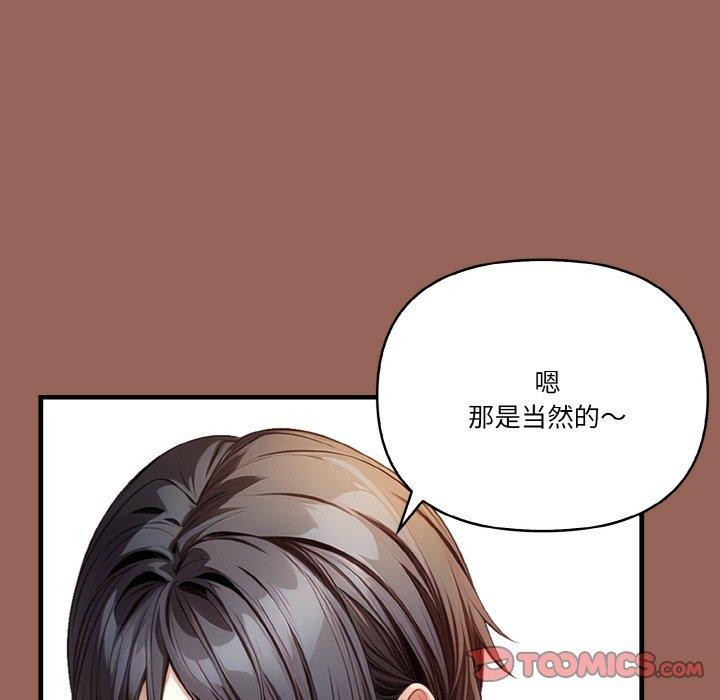 被隔壁房的男人NTR第6話