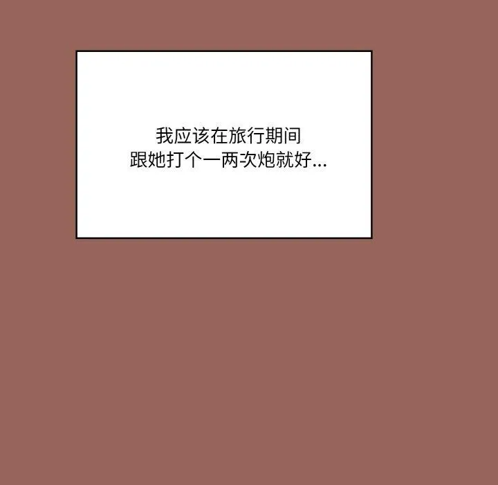 被隔壁房的男人NTR第6話