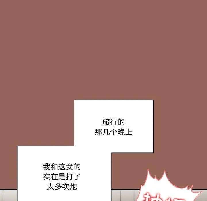 被隔壁房的男人NTR第6話