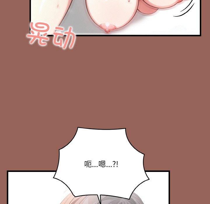 被隔壁房的男人NTR第6話