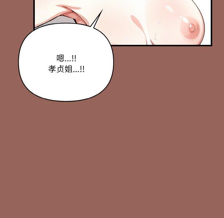 被隔壁房的男人NTR第6話