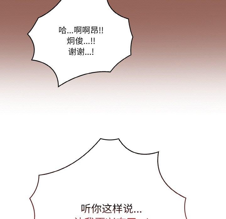 被隔壁房的男人NTR第6話