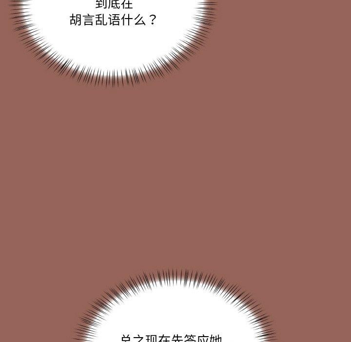 被隔壁房的男人NTR第6话