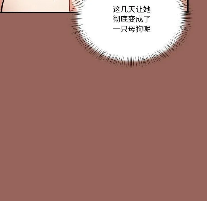 被隔壁房的男人NTR第6話