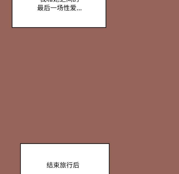 被隔壁房的男人NTR第6话