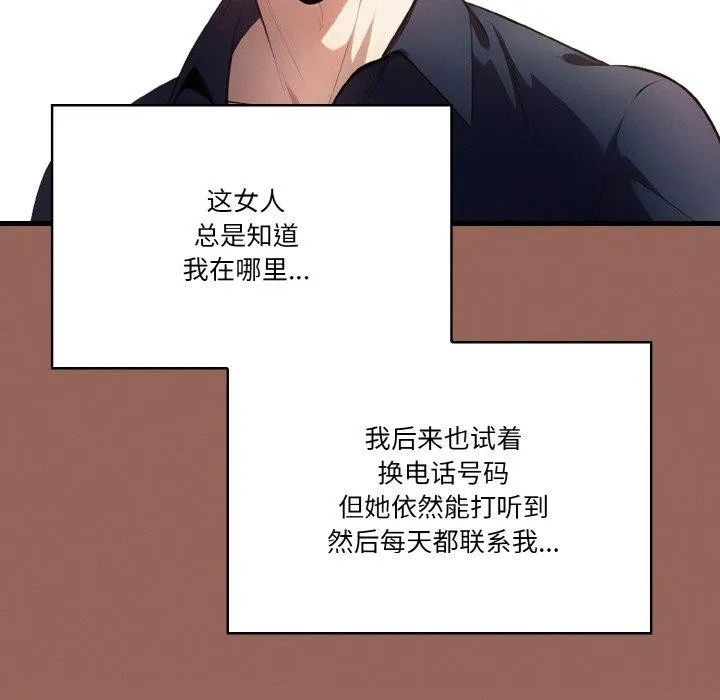 被隔壁房的男人NTR第6話