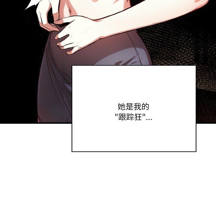 被隔壁房的男人NTR第6話