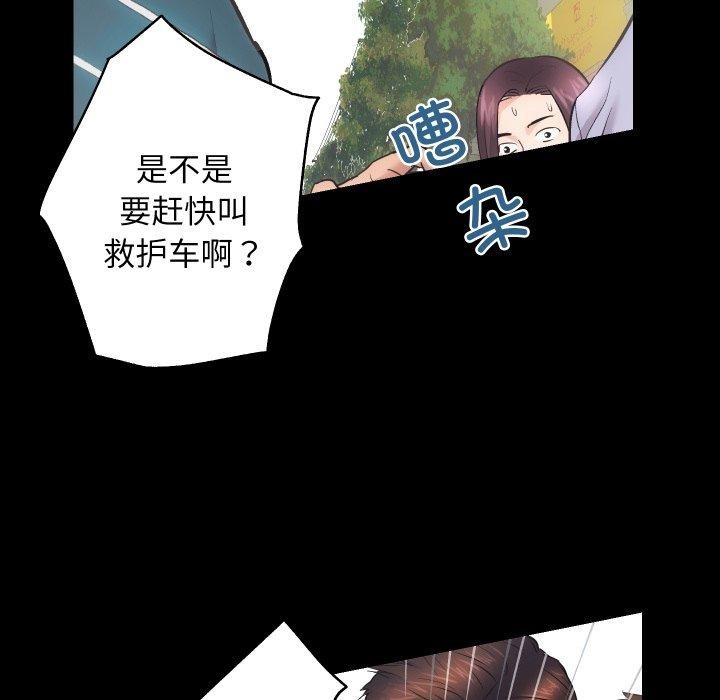 房产姐妹花第18話