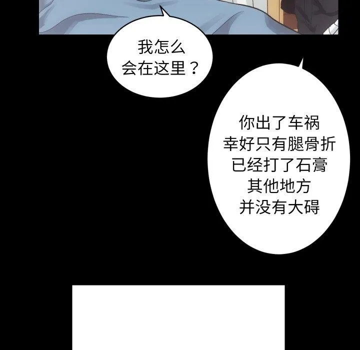 房产姐妹花第18話
